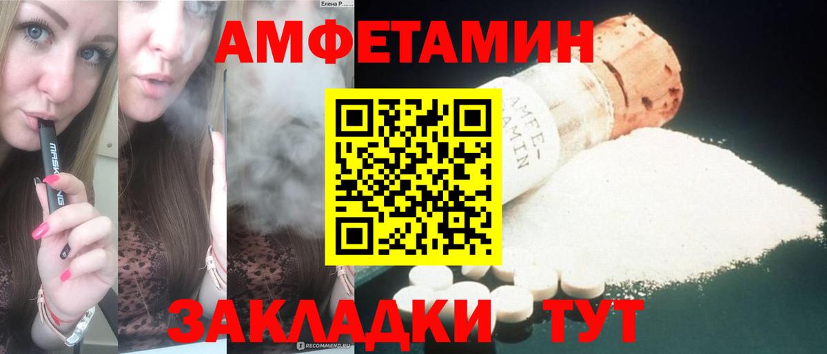 Амфетамин Розовый Видное