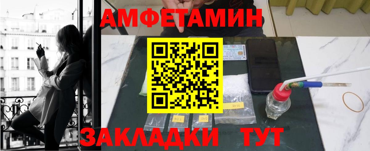 Видное  Amphetamine  Вход с VPN  Amphetamine Premium 