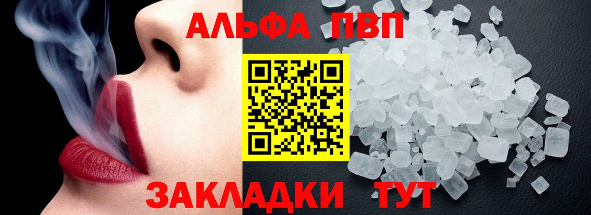 Alpha PVP крисы CK  Вход с VPN  Alpha PVP СК КРИС  даркнет сайт  Alpha PVP СК  Видное 