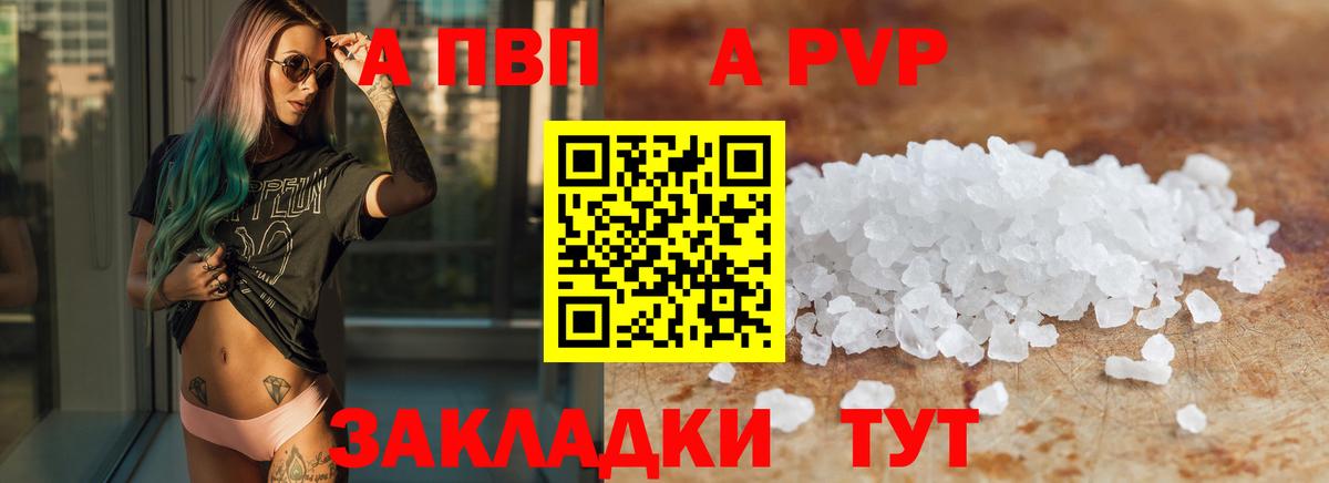 Меф мяу мяу Видное
