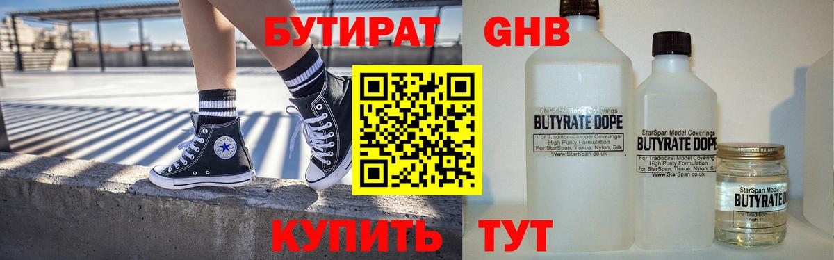 Видное  Бутират  Вход с VPN  Бутират вода 