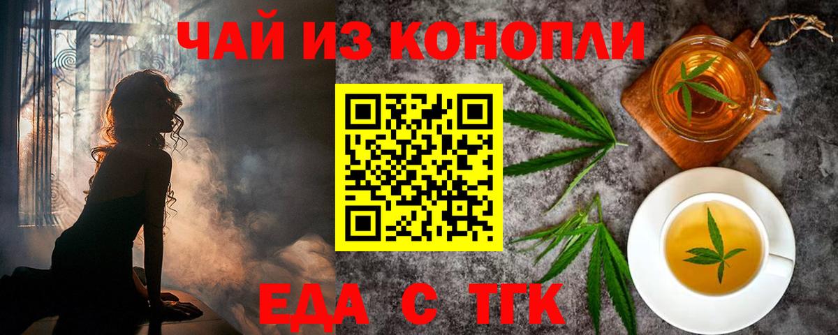 Cannafood марихуана  Вход с VPN  Видное 