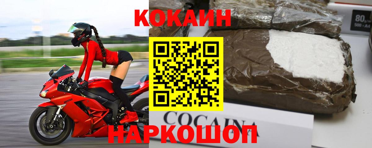 Видное  как найти наркотики  Вход с VPN  КОКАИН 98%  Кокаин 