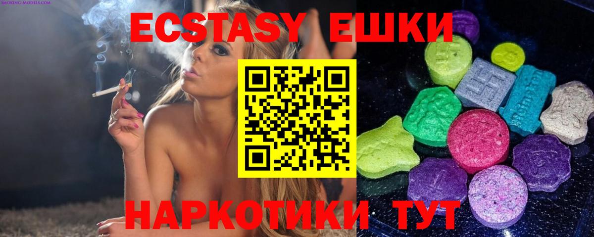 Экстази 280 MDMA  ЭКСТАЗИ  Вход с VPN  Видное  Экстази бентли 