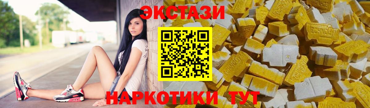 Ecstasy круглые Видное