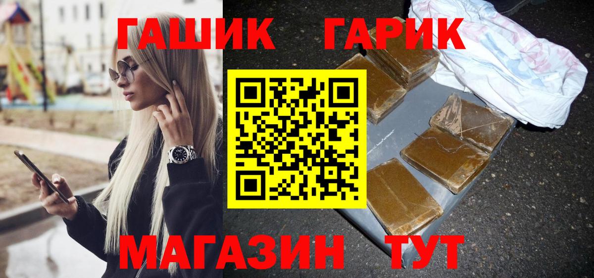 Гашиш  ГАШИШ Premium  ГАШ гарик  купить наркоту  Видное  Вход с VPN 