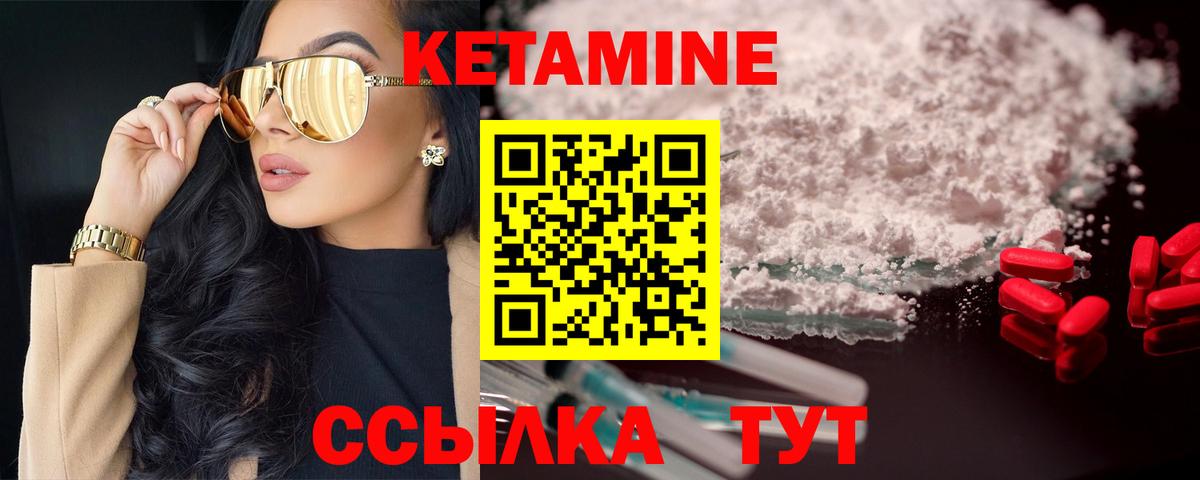 Кетамин VHQ Видное