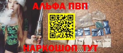 спайс Брянск