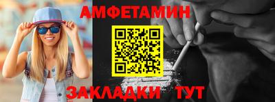 спайс Брянск