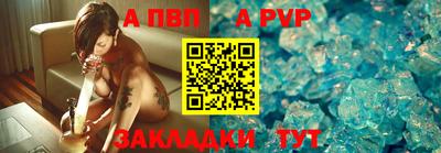 спайс Брянск