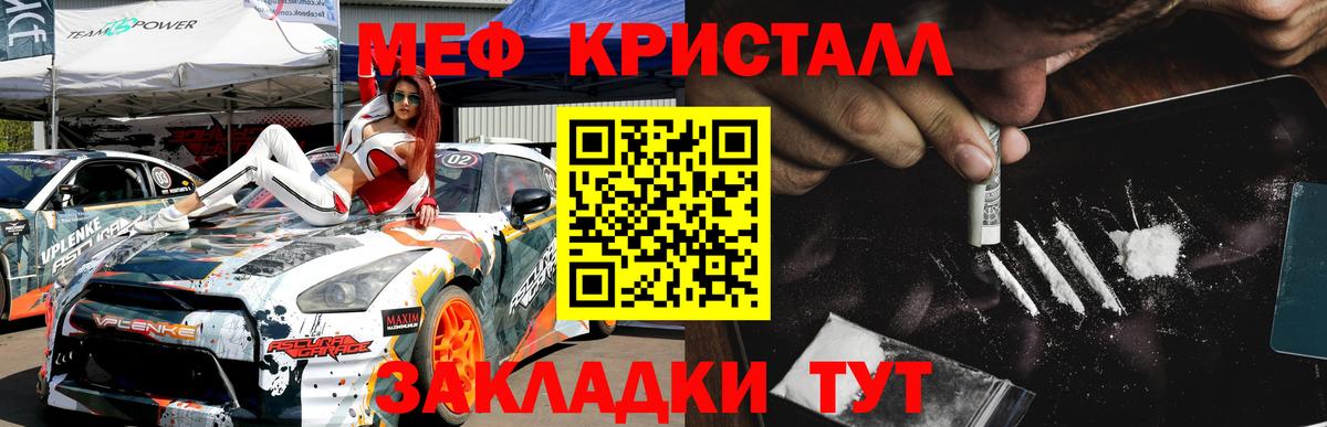 Видное  ГАШ  Cocaine  Мефедрон  Вход с VPN  Меф  