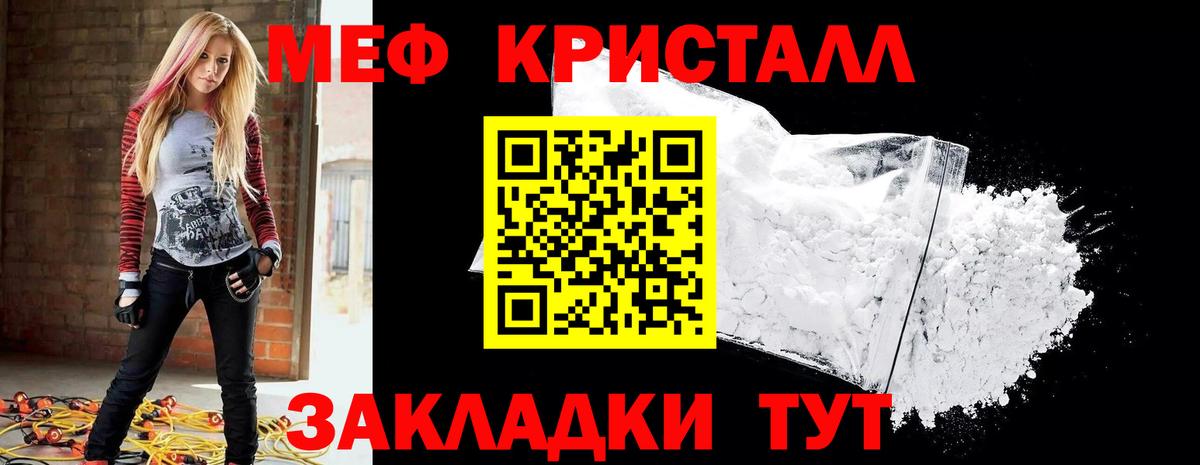 Видное  Мефедрон  Вход с VPN  наркошоп  МЕФ VHQ  Меф 