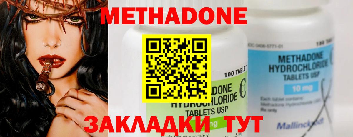Видное  Метадон мёд  Вход с VPN 