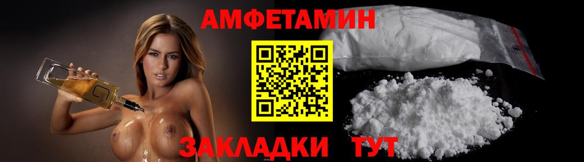 МЕТАМФЕТАМИН витя Видное