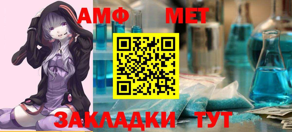 Метамфетамин  Вход с VPN  Видное  Метамфетамин Декстрометамфетамин 99.9% 