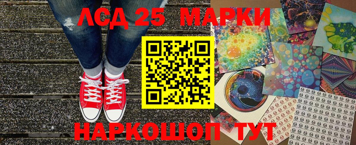 Марки N-bome 1,5мг Видное